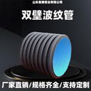 HDPE高密度聚乙烯雙壁波紋管廠家可定做新農村改造排污管