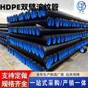 HDPE雙壁波紋管內(nèi)徑200-800mm市政排水雨水收集