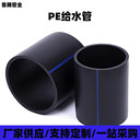 HDPE供水管材DN315大口徑耐壓耐腐蝕廠家供應(yīng)可定制加工