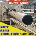 PE給水管DN20-DN1200mm全新料HDPE耐腐抗凍市政工程
