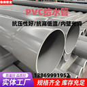 抗壓耐用PVC給水管加厚排水管管道