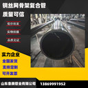 高強度鋼絲網(wǎng)骨架管抗沖擊建筑給排水定制聚乙烯復(fù)合管