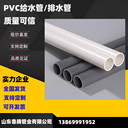 加厚PVC-U排水管高層建筑排污管耐酸堿工廠直發(fā)