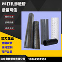 高性?xún)r(jià)比PE打孔滲透管110mm農(nóng)業(yè)排灌綠化帶滲透管