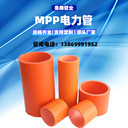 MPP電力管全新料制作使用壽命長高壓電纜護套管電力系統(tǒng)保障管