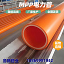 MPP電力管熱熔連接緊密施工非開挖管電纜保護核心管