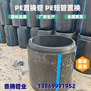 PE短管置換PE置換管適配多種管徑地下管網(wǎng)改造管