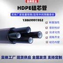 HDPE硅芯管低摩擦易穿線埋地式通信工程硅芯管