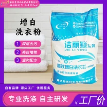 醫(yī)用增白洗衣粉床單被罩手術(shù)服工作服的去污清洗