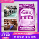 氯漂粉含氯漂白劑去漬漂白布草漂白劑洗滌廠洗滌劑
