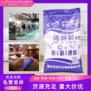 彩漂粉漂洗后織物潔白艷麗館酒店醫(yī)院布草洗滌劑