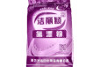 氯漂粉含氯漂白劑適用于白色織物的去漬漂白布草漂白粉