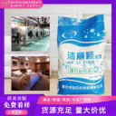 強力臺布粉去除臺布重油污垢布草洗滌劑洗衣粉工作服