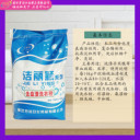 去血漬洗衣粉去除各種血漬一洗凈醫院布草洗滌劑