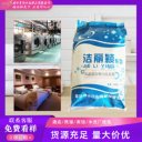 冷水速溶洗衣粉快速去污漬適用于床單被罩工作服毛巾浴巾