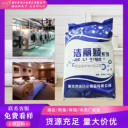 冷水洗衣粉強效去除污漬高活性物適用廣泛