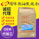 固體除油乳化劑去除重油污漬賓館酒店布草洗滌劑棉麻化纖織物
