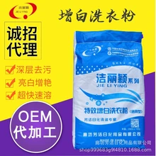 增白洗衣粉賓館酒店醫(yī)院布草洗滌劑快速去污漬潔白亮麗