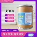 無需動(dòng)手直接洗的羽絨服免刷粉使用方便清潔效果好干洗料
