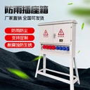 上海蕙騰插座箱室外三相防水加厚外殼戶外防雨防塵移動(dòng)配電箱定制