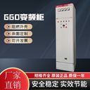 上海蕙騰GGD變頻柜三相智能自動通用全新原裝一體式控制柜定制