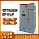 上海蕙騰強(qiáng)電配電柜全新原裝智能變頻調(diào)速配電柜
