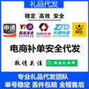 禮品網(wǎng)-禮品代發(fā)-極速禮品網(wǎng)-極速禮品網(wǎng)