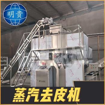 明貴山藥蒸汽去皮機(jī)時(shí)產(chǎn)3噸