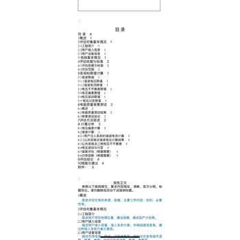 重慶電能質(zhì)量檢測報告供應