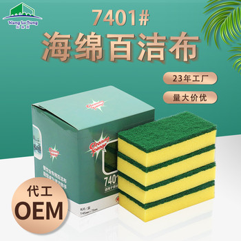 OEM海綿百潔布加厚加密清潔去污洗碗布廚房魔力擦