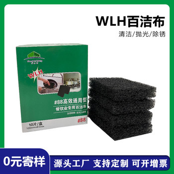 OEM88#加厚百潔布餐飲后廚燒烤炸鍋重油垢可替代鋼絲球