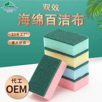 OEM百潔布加厚加密清潔去污魔力擦抹布塊