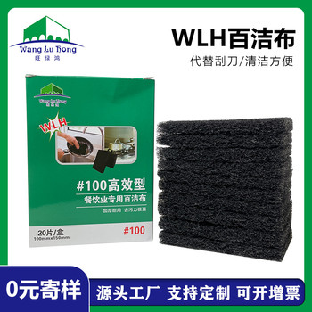 OEM100#百潔布廚房灶臺(tái)不銹鋼鍋