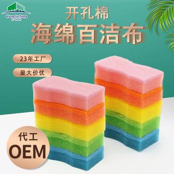 廠家供應(yīng)海綿擦百潔布S型廚房清潔洗碗海綿塊洗碗海綿清潔抹布