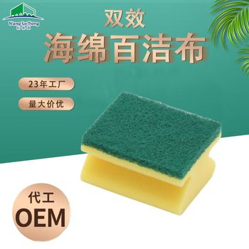 OEM彩色工字型清潔海綿塊廚房百潔布洗碗布
