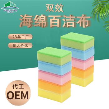 OEM廚房用品強力去污洗碗布刷鍋魔力擦B-1120