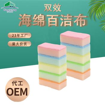 OEM海綿擦百潔布強力去污洗碗布刷鍋魔力擦B-1339