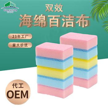 OEM海綿擦廚房用品強力去污洗碗布刷鍋魔力擦B-1959
