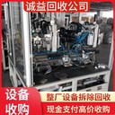 惠州專注拆除金屬表面處理生產(chǎn)線