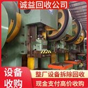 惠州惠城專注制藥化工設備回收化工設備回收精細化工設備回收
