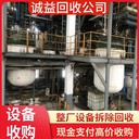 肇慶德清專注拆除回收大型舊鍋爐