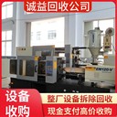 深圳龍崗專注拆除金屬表面處理生產線