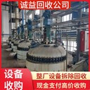 惠州博羅專注專注回收化工廠稀有設備