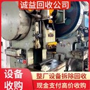 江門蓬江區(qū)專注回收電鍍氧化設(shè)備