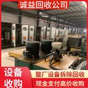 廣州海珠區專注工廠設備回收、環保處理工廠設備工廠設備拆除回收
