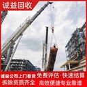 廣東佛山專注專注回收反應(yīng)釜