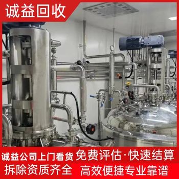深圳坪山專注長期回收各類化工設(shè)備