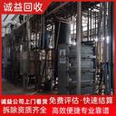 佛山禪城專注回收不銹鋼設(shè)備