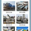 江門新會專注拆除化工廠污水儲存罐