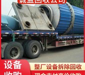 廣東廣州染料化工設備回收_涂料化工設備回收?